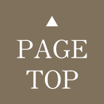 ページトップへ